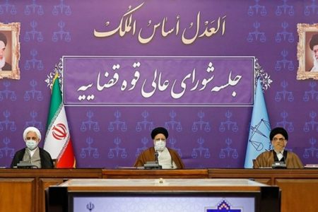 رئیس قوه قضاییه:قضات پیش از صدور حکم به دنبال صلح و سازش باشند