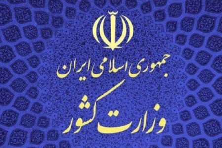 پیگیری اجرایی شدن مصوبات ستاد مدیریت کرونا برای عید فطر