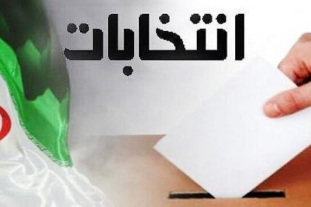 آغاز تبلیغات انتخابات ریاست جمهوری