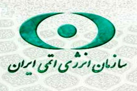 عملیات خرابکارانه علیه سازمان انرژی اتمی
