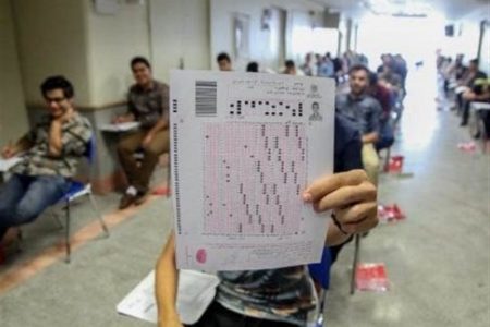 آخرین مهلت انتخاب رشته کنکور ۱۴۰۰ اعلام شد