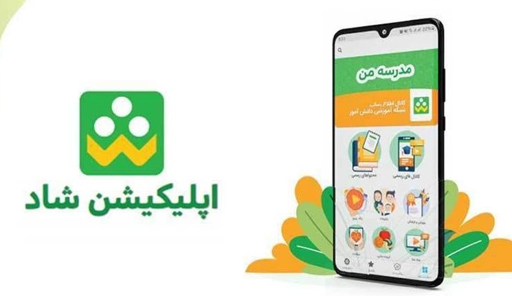 شبکه شاد
