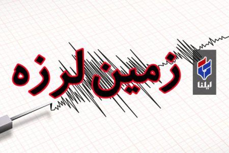 زلزله شدید در آذربایجان غربی
