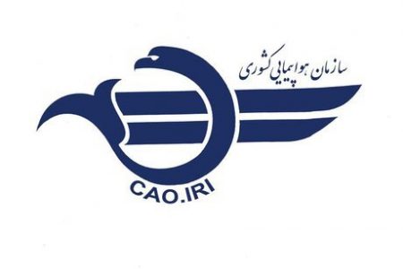 تغییرات دقیقه نودی در سازمان هواپیمایی کشوری