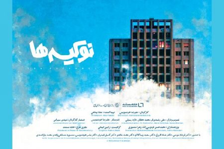 «بچه پولدارهای تهران» از کجا آمدند؟/ زندگی «نوکیسه‌ها»