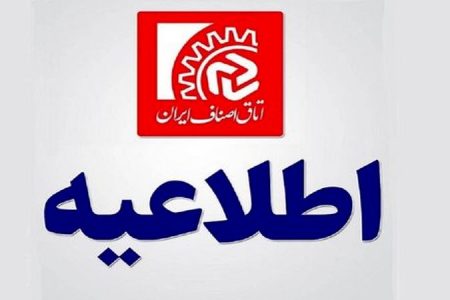 کدام مشاغل در تعطیلات ۶ روزه مجاز به فعالیت هستند؟