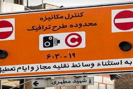 تغییر ساعت اجرای طرح ترافیک از شنبه 19 تیر
