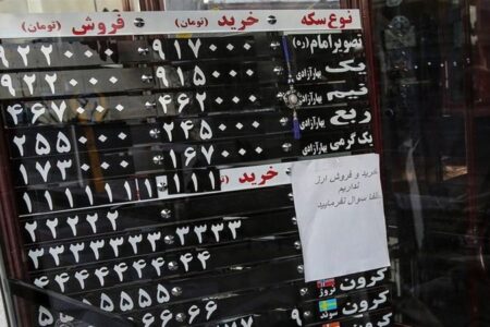 واکنش قیمت سکه به مراسم تحلیف
