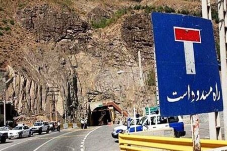 در برخی روزهای هفته جاده چالوس تا ۲۰ شهریور مسدود است