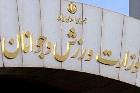 تذکر رئیس فراکسیون زنان مجلس به غفلت وزیر سایه سنگین ورزش بر سر جوانان